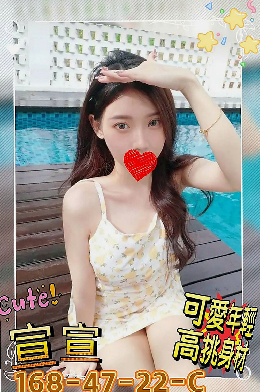 中山外送服務:小草莓 |櫃姐|166cm|49kg|C杯|20y|