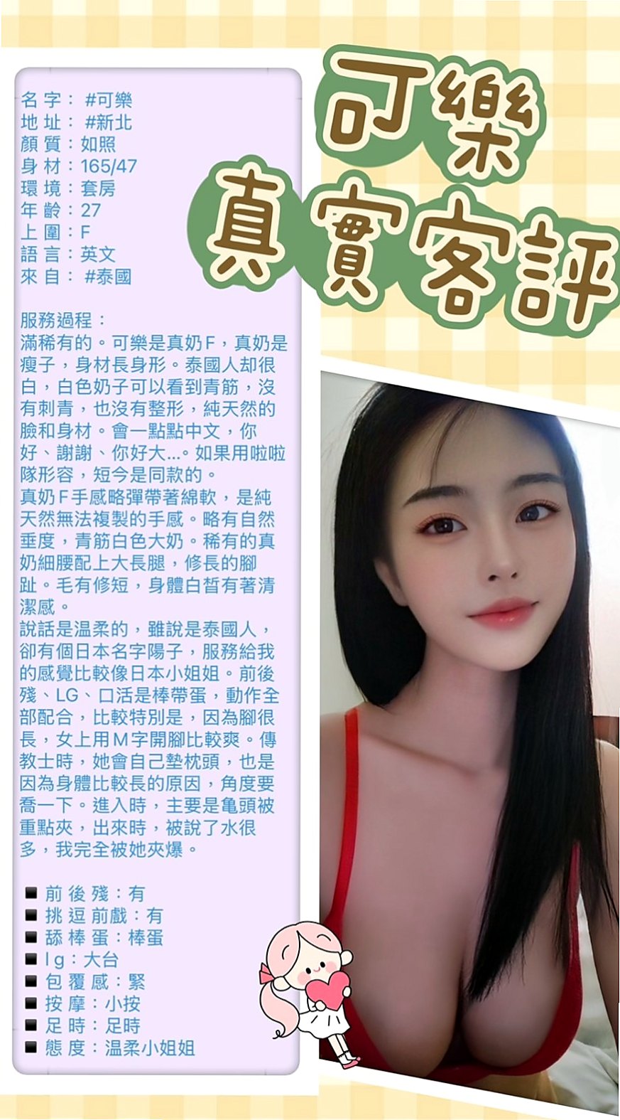 蘇澳按摩全套:彥蓮 |日系少女|164cm|45kg/|D杯|24y|