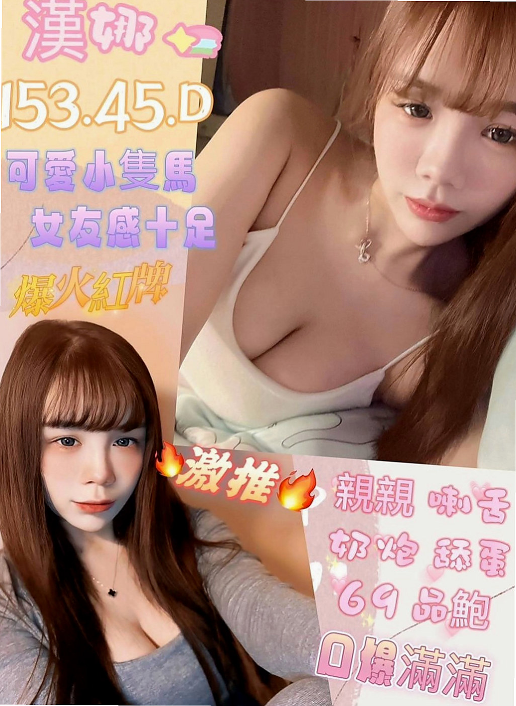 觀音按摩外送：涵秋 |大學麻辣教師|167cm|44kg/|C杯|21y|