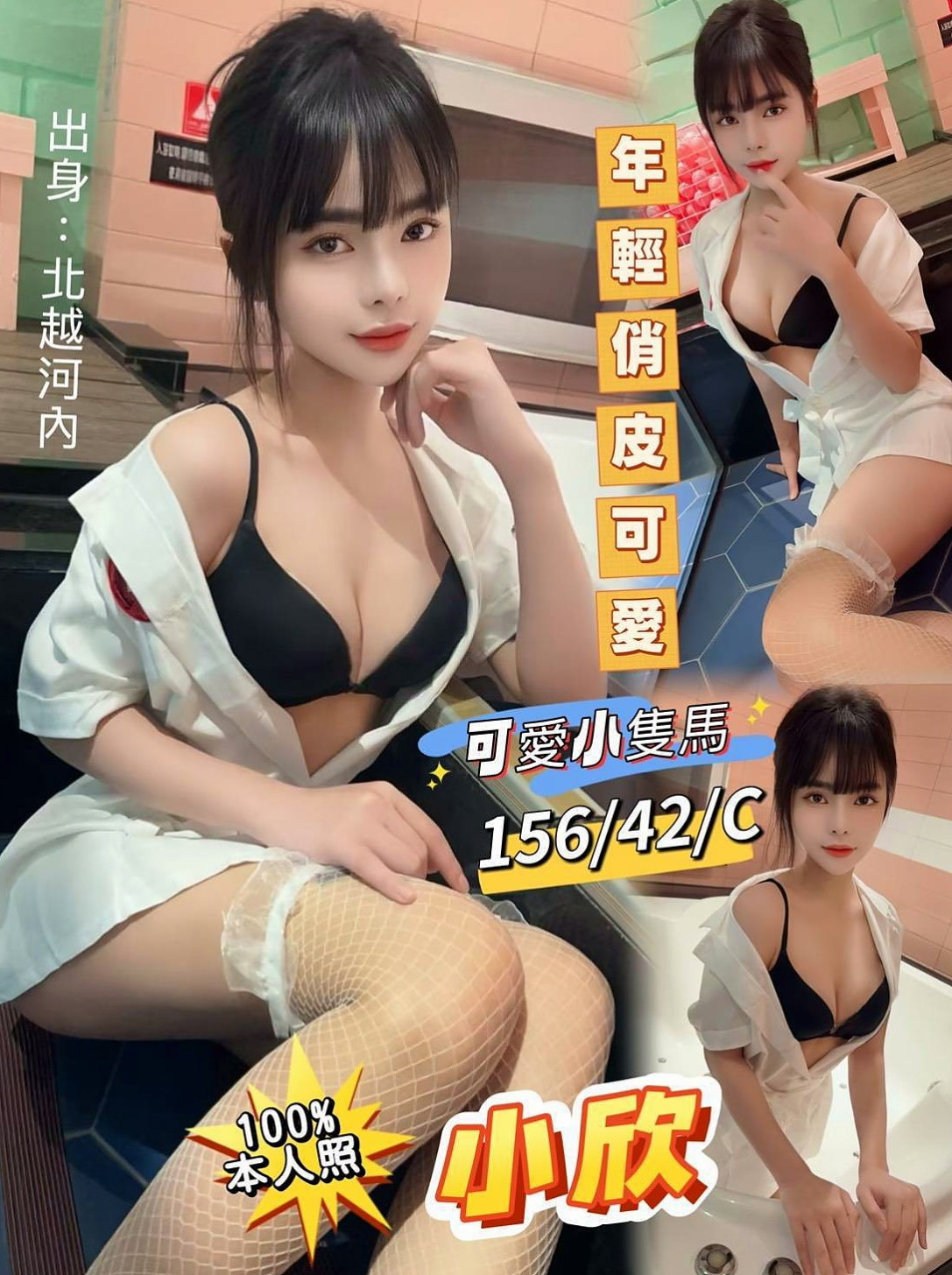 東勢好茶:瑤瑤 |白虎嫩妹|164cm|45kg/|E杯|19y|