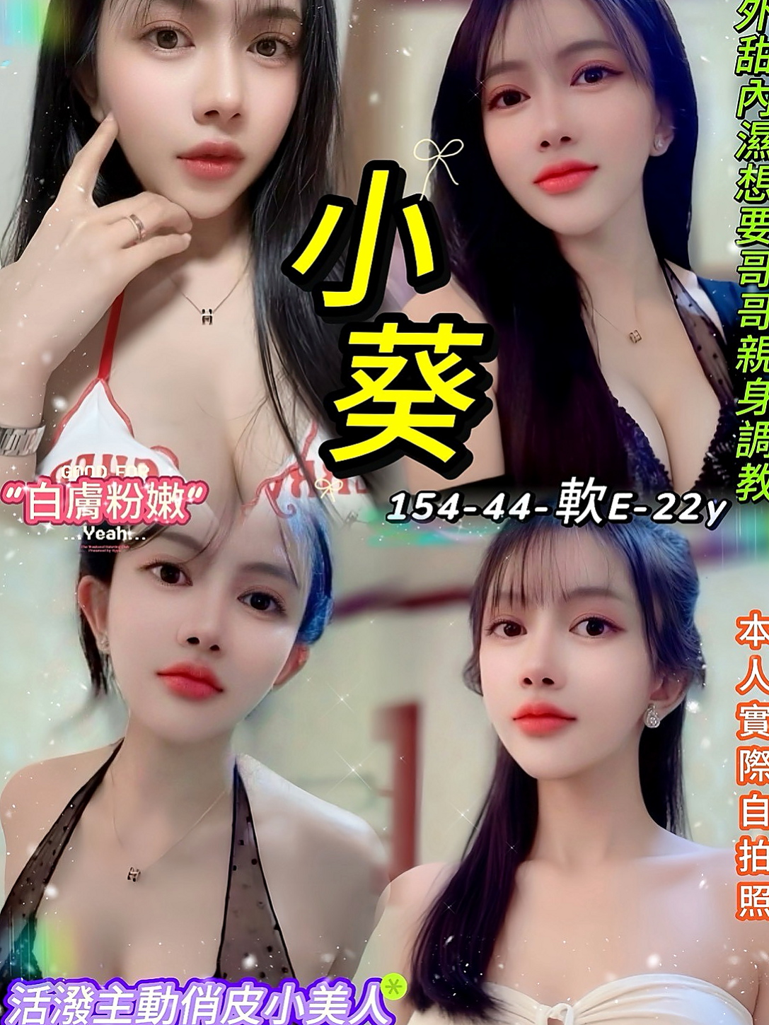 復興外出:芬瑾 |櫃姐|165cm|44kg/|E杯|22y|