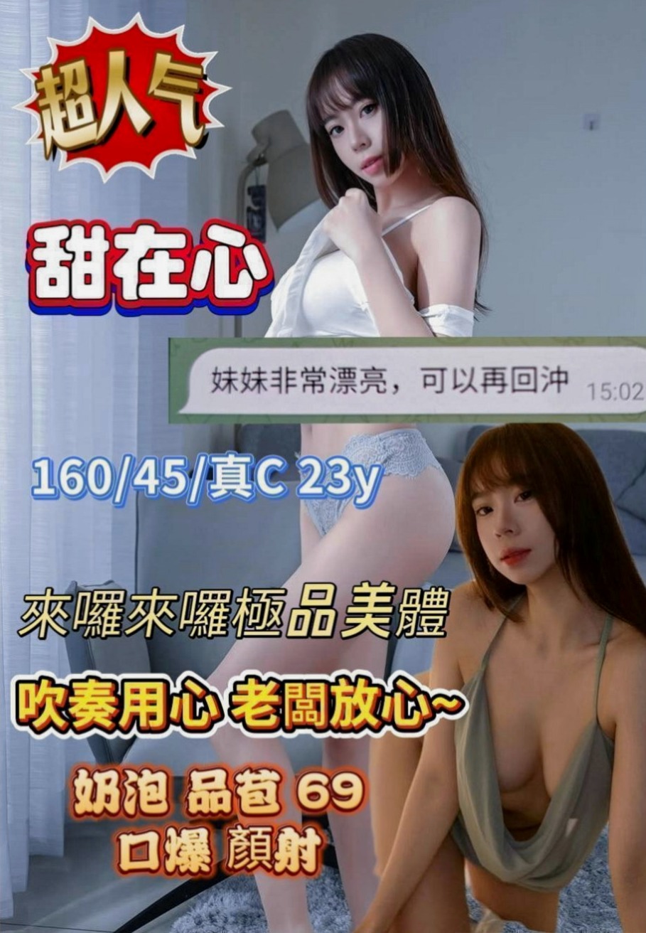 萬里外送茶:恩秀 |氣質護理師|168cm|52kg|E杯|19y|