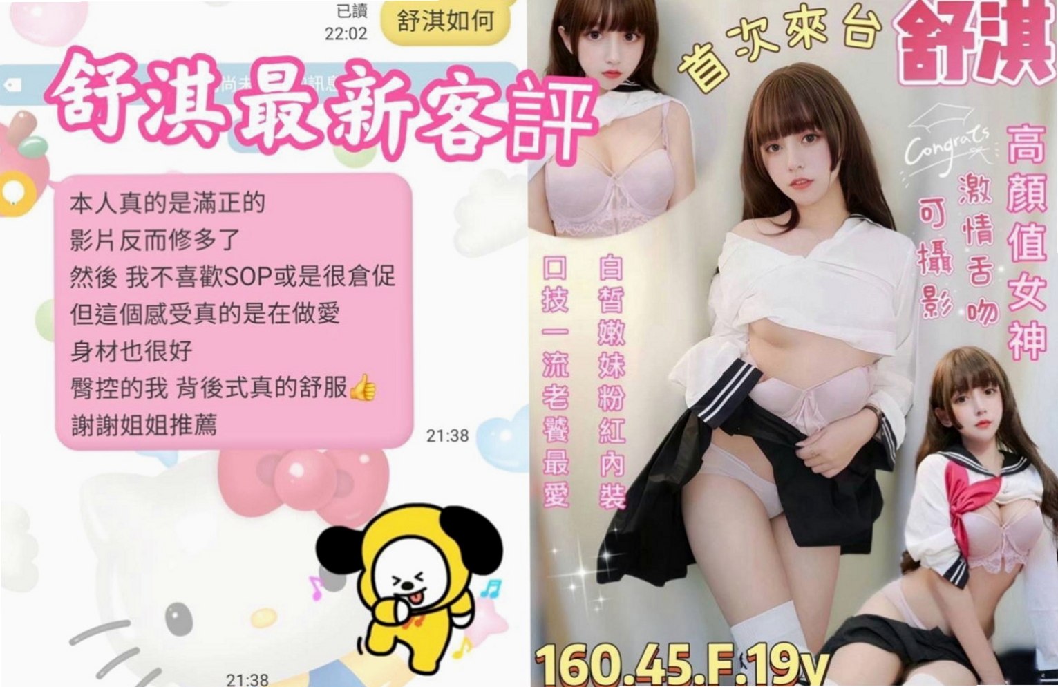 旗津一夜情:拉拉 |少婦姐妹花|170cm|42kg/|D杯|21y|