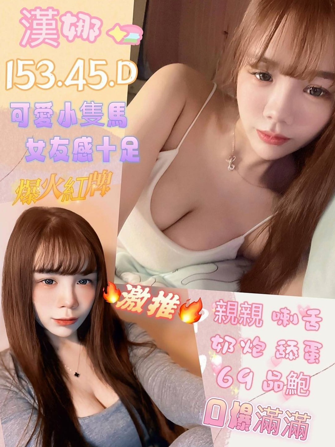 觀音按摩外送:涵秋 |大學麻辣教師|167cm|44kg/|C杯|21y|