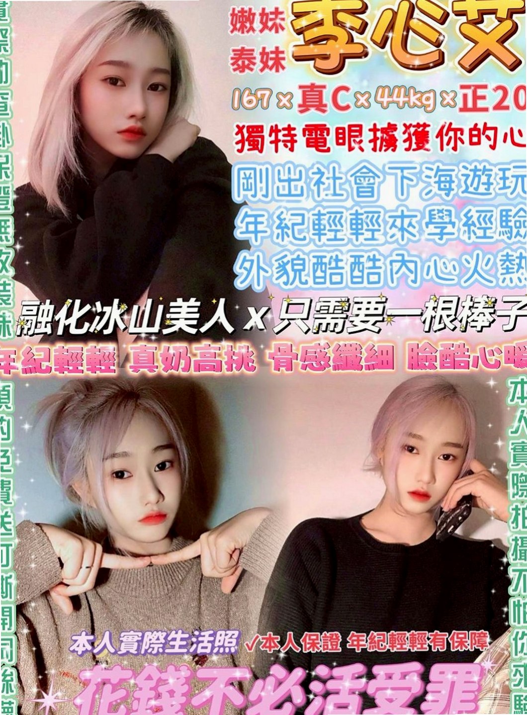 🌸雲林外約茶|油壓 林薇🌸文職秘書|163cm/44kg//E杯|20y歲