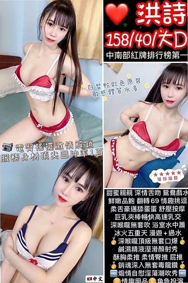 屏東外約茶|找妹妹:淑敏 |性感人妻|167cm|53kg|D杯|18y|