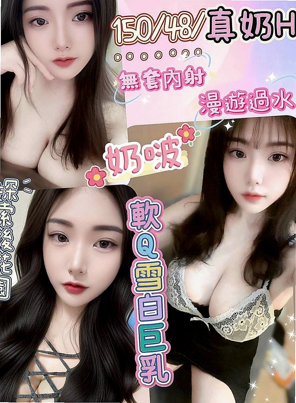 桃源外叫：惠熙 |情趣衣模特|168cm|47kg|E杯|23y|