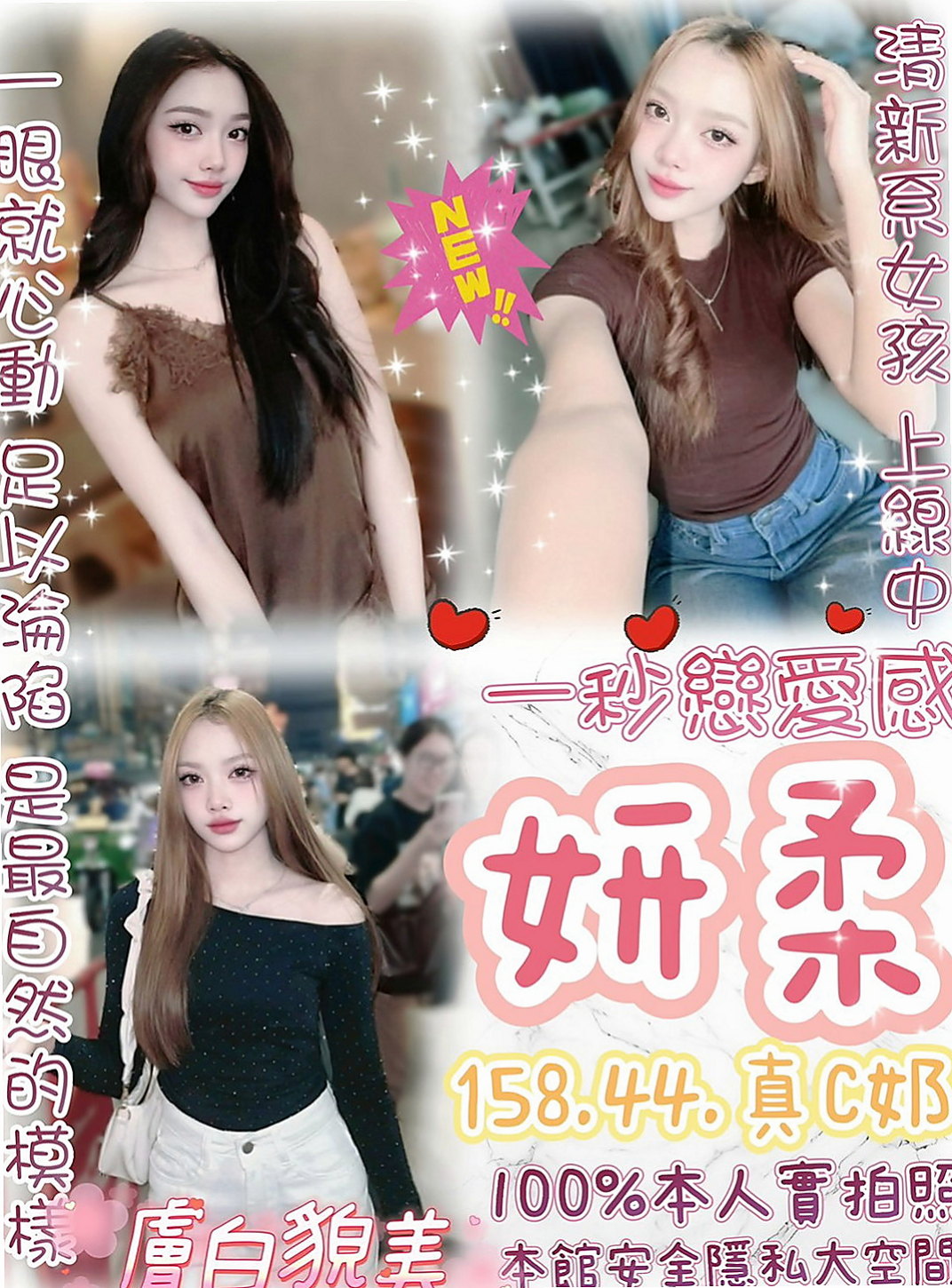 石岡外約按摩:安室 |人氣網紅主播|163cm|55kg|E杯|18y|