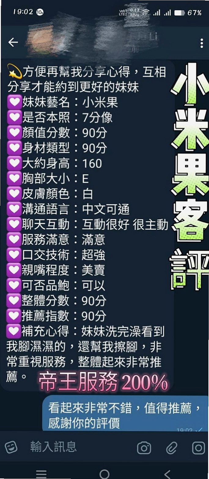 橋頭伴遊:佩珊 |爆乳妹子|168cm|51kg|D杯|18y|