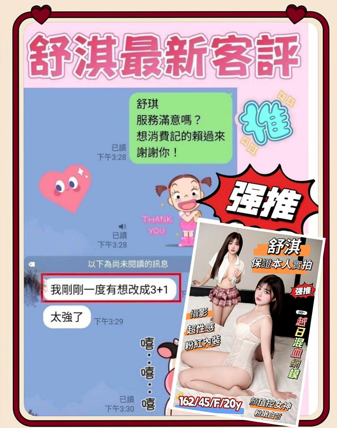 金門找妹妹:漫舒 |學生妹兼職|169cm|51kg|C杯|20y|