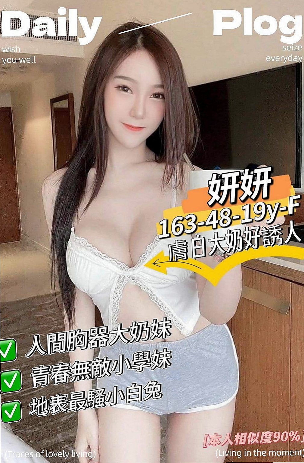 大雅找妹妹:張娜 |年輕小辣妹|167cm|54kg|E杯|20y|