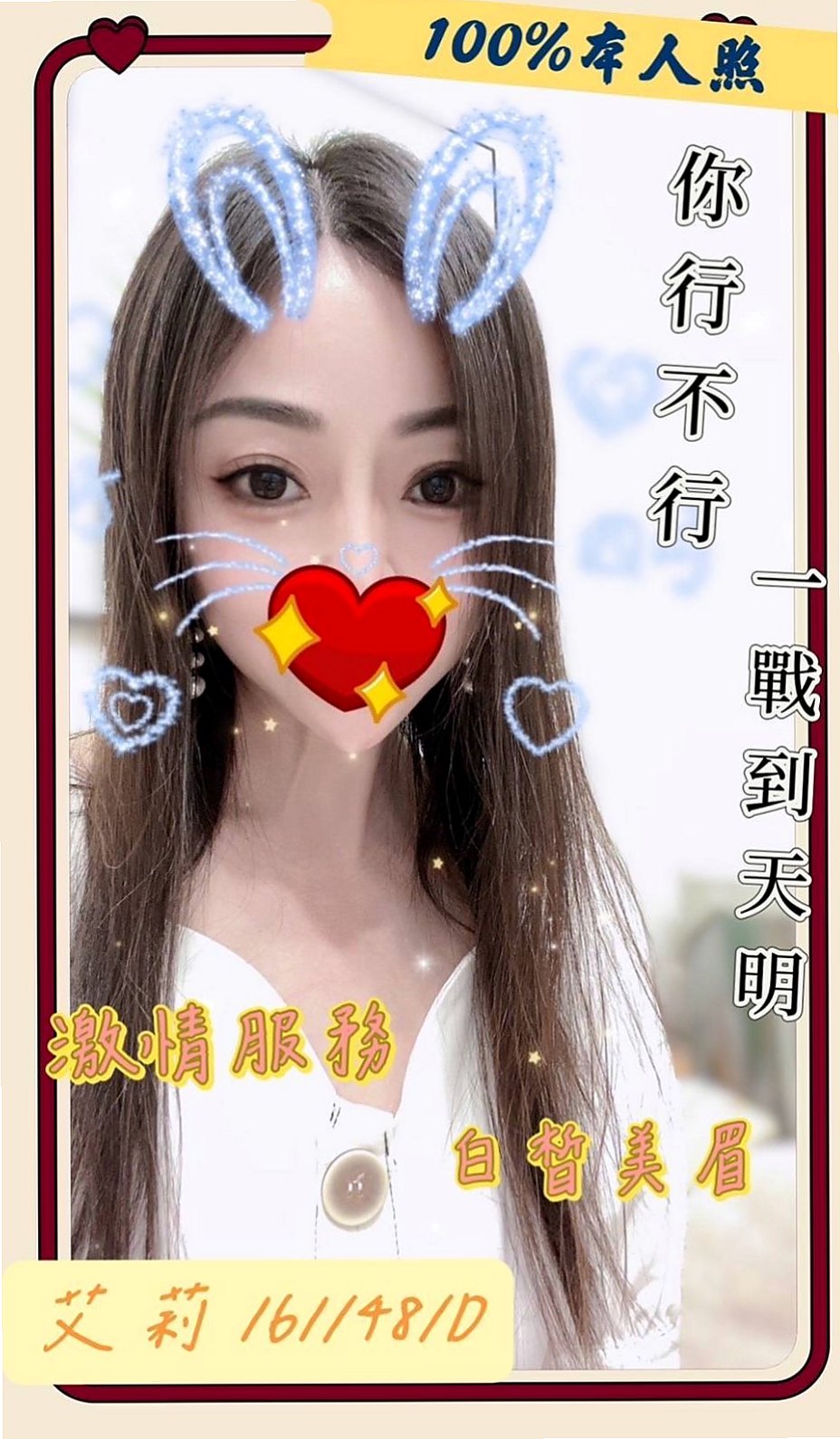 美濃外送:曼芯 |陽光甜美教主|168cm|53kg|C杯|21y|
