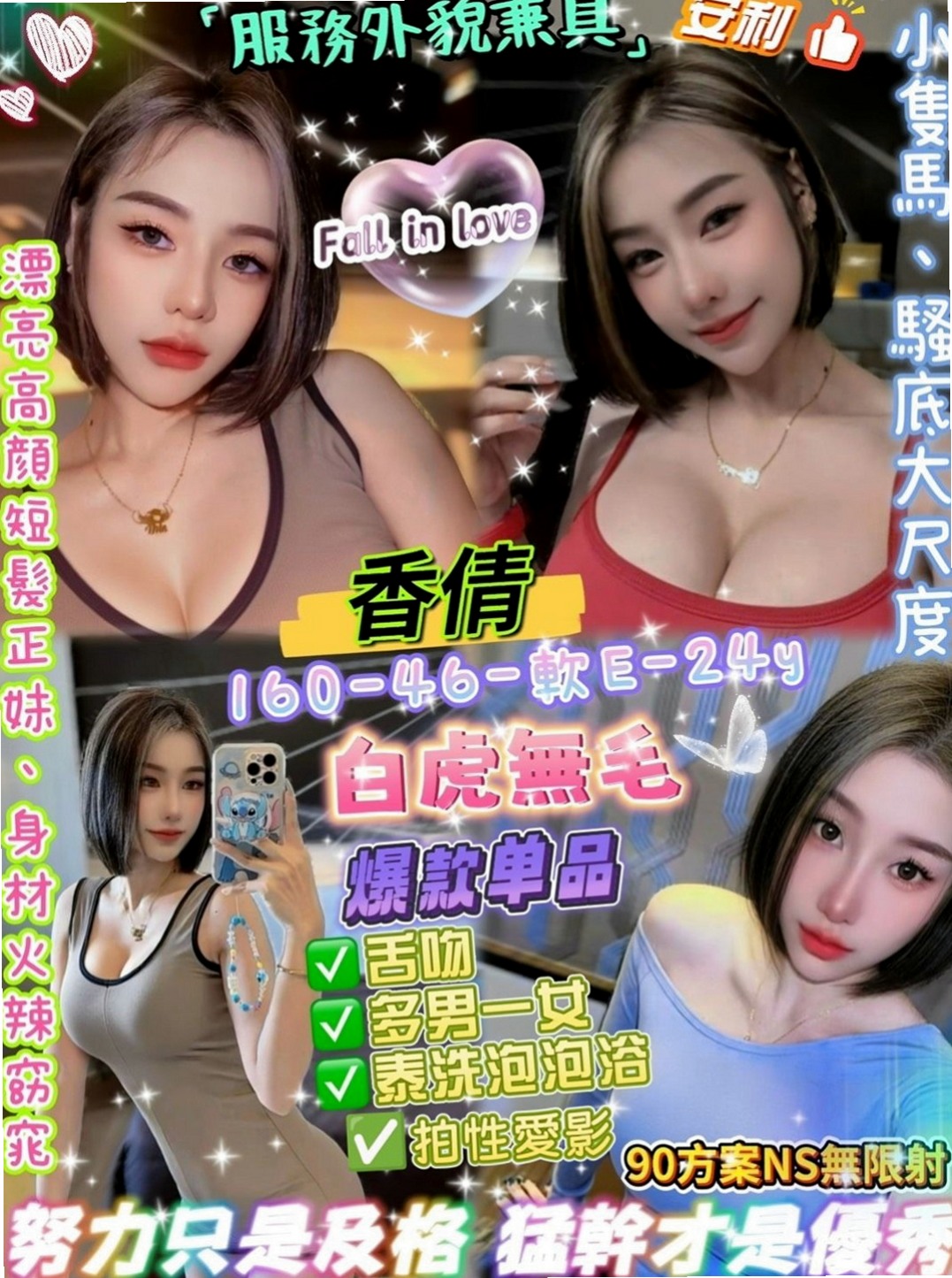 中山外約:寒春 |性感秘書|163cm|45kg/|C杯|18y|