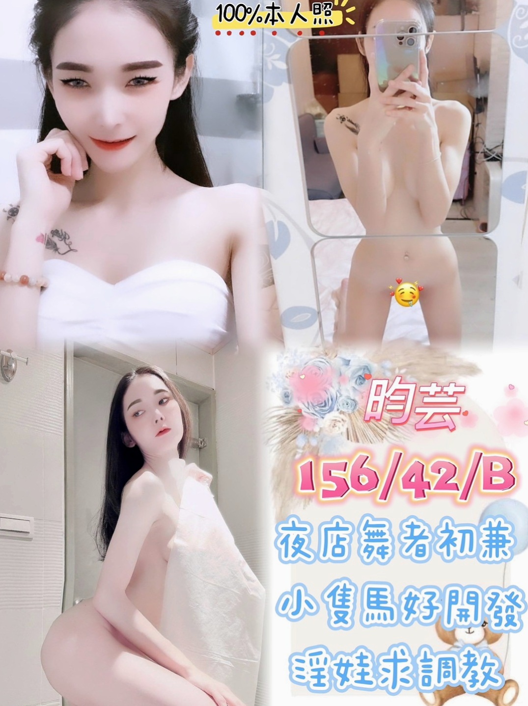 三峽小姐外出:克萊爾 |臺灣極品正妹|170cm|51kg|D杯|23y|