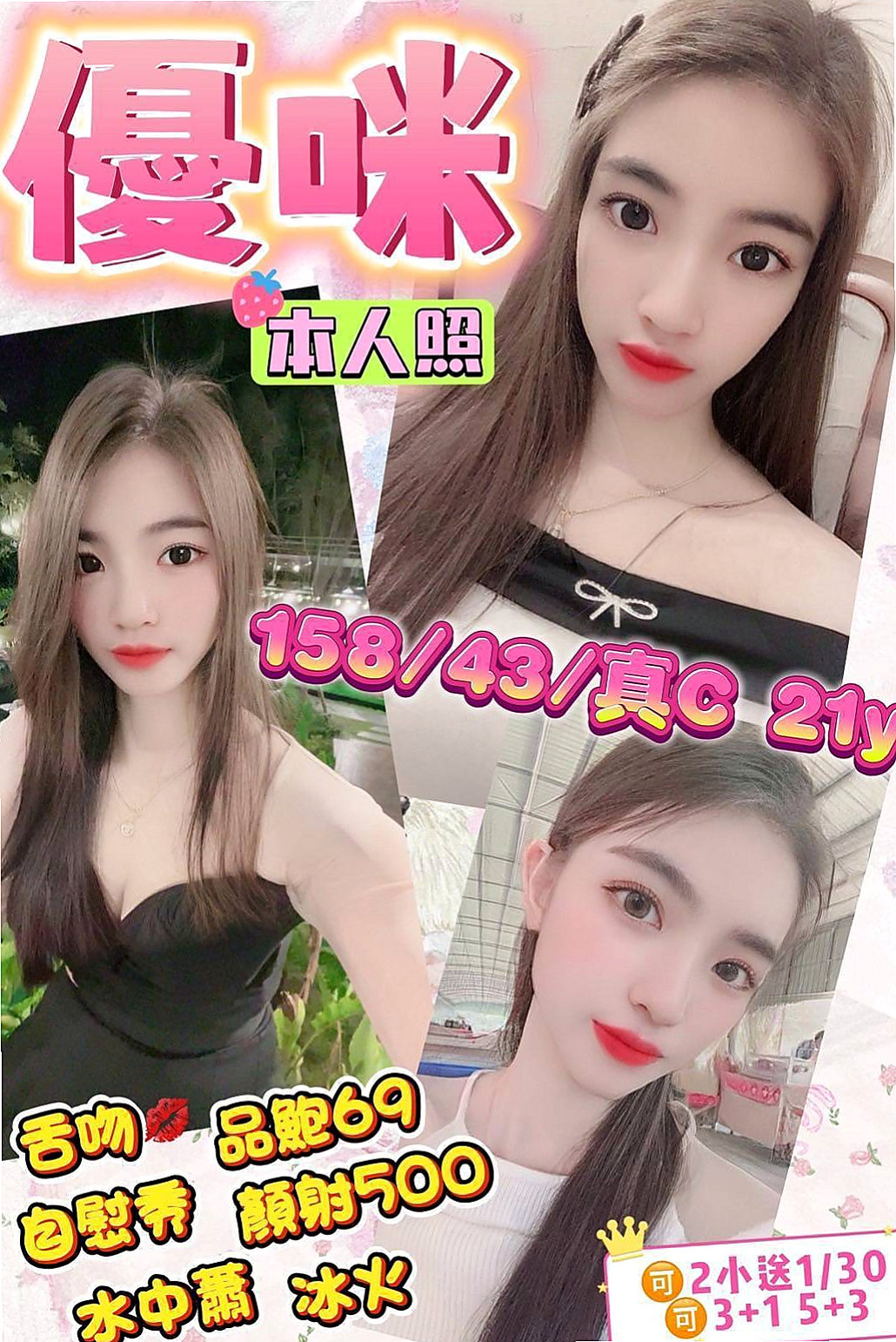 頭城找小姐推薦 - 小娜(漂亮的小姐姐 / 166cmcm / 44kg/kg / D杯 / 23y歲)