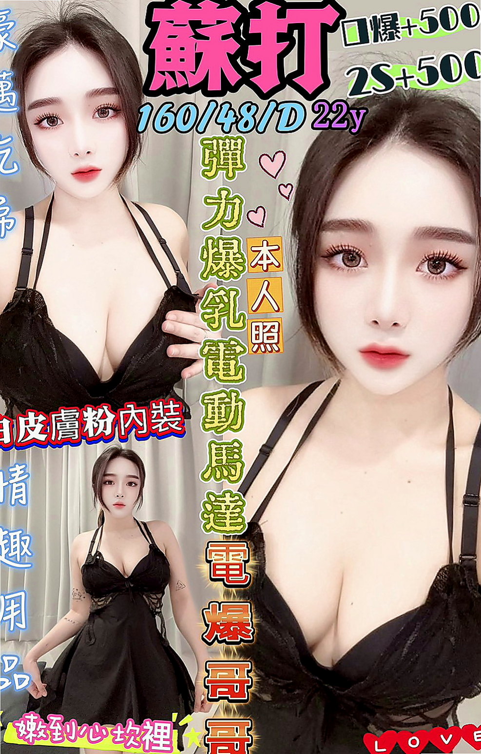 觀音找小姐:果樣 |風騷淫蕩女|163cm|50kg|C杯|21y|