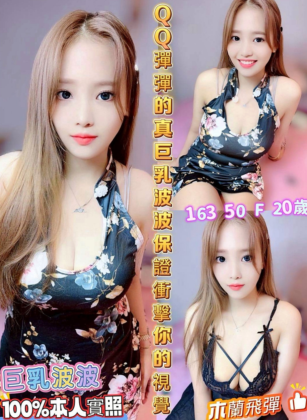 後壁美女外送:晚秋 |素人正妹|165cm|53kg|D杯|23y|