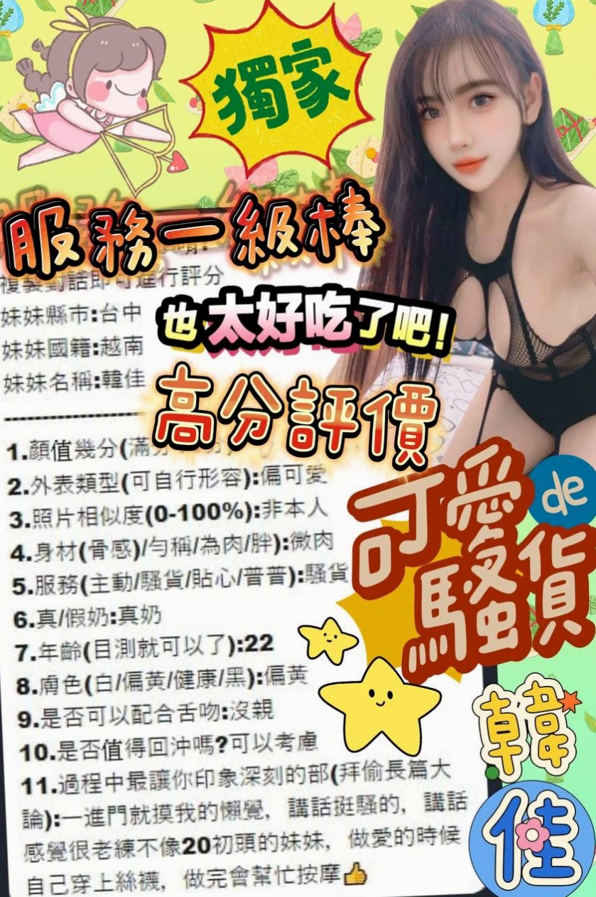 五股外約:多多 |甜美鄰家小妹|169cm|52kg|E杯|21y|