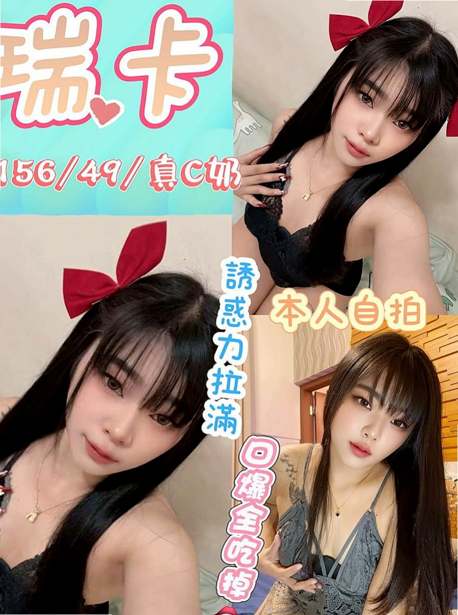 東勢一夜情:紀雨希 |波霸秘書|170cm|55kg|D杯|21y|