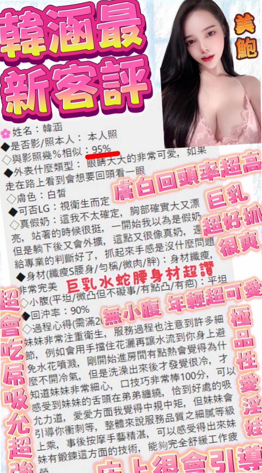山上外約茶:書海 |性愛老師|170cm|43kg/|E杯|24y|