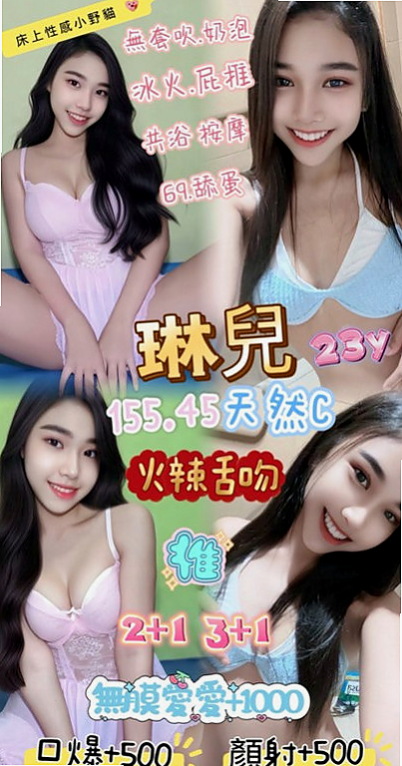 石碇伴遊:亞楠 |高鐵檢票員|166cm|52kg|C杯|23y|
