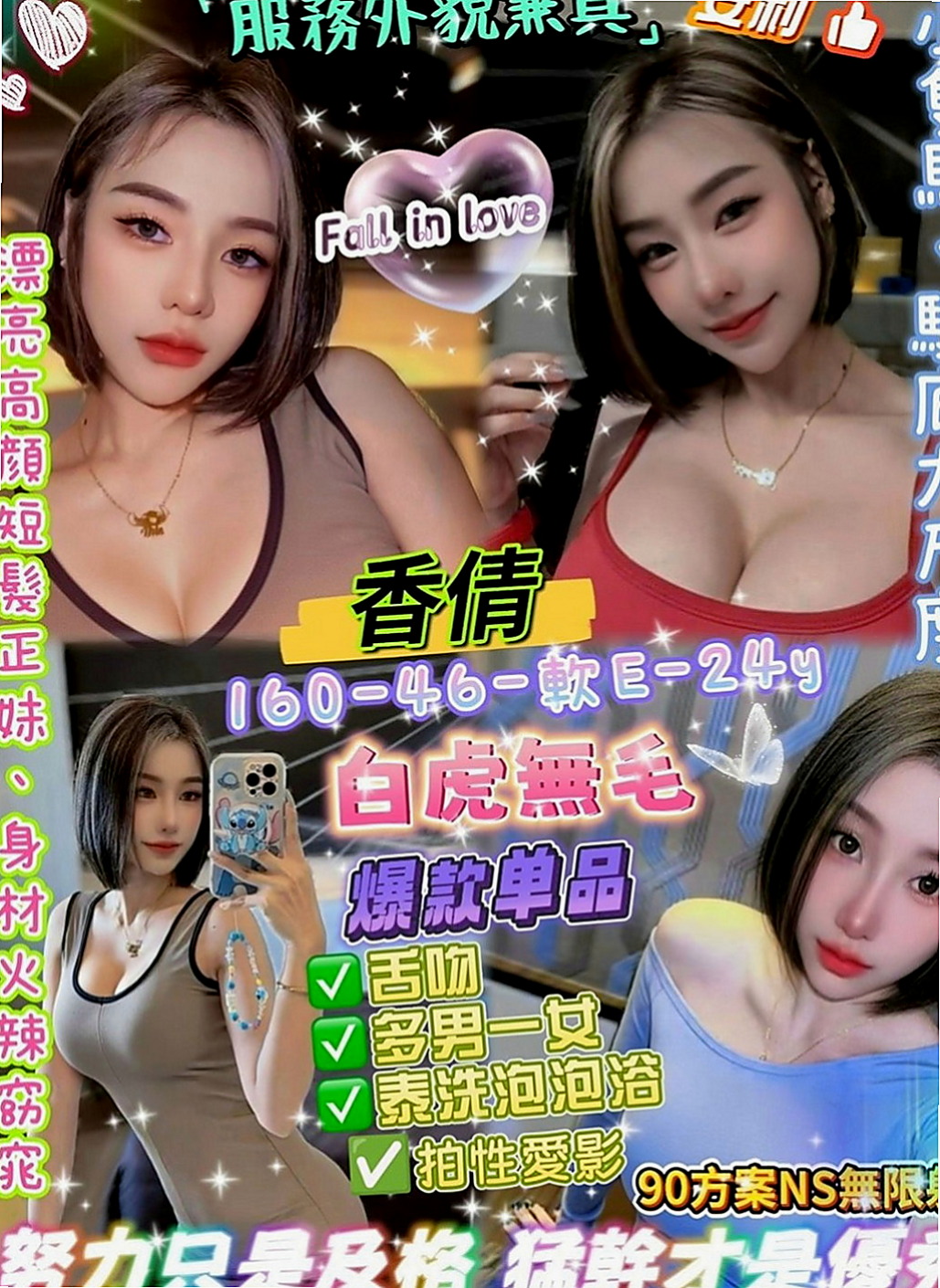 中山外約：寒春 |性感秘書|163cm|45kg/|C杯|18y|