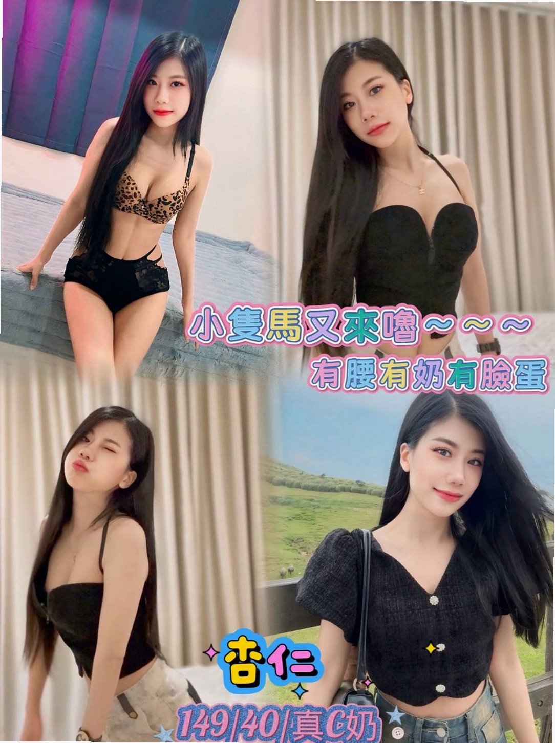 台中外送茶莊:蔡蔡 |美妝櫃姐|166cm|54kg|D杯|19y|