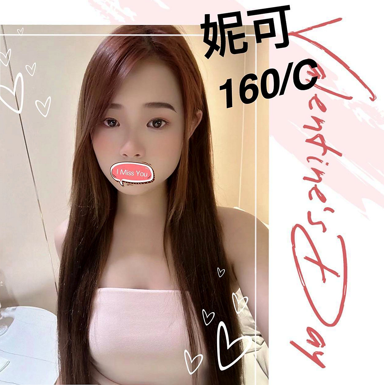 田寮小姐外送:藍妮 |無套妹妹|168cm|54kg|C杯|22y|