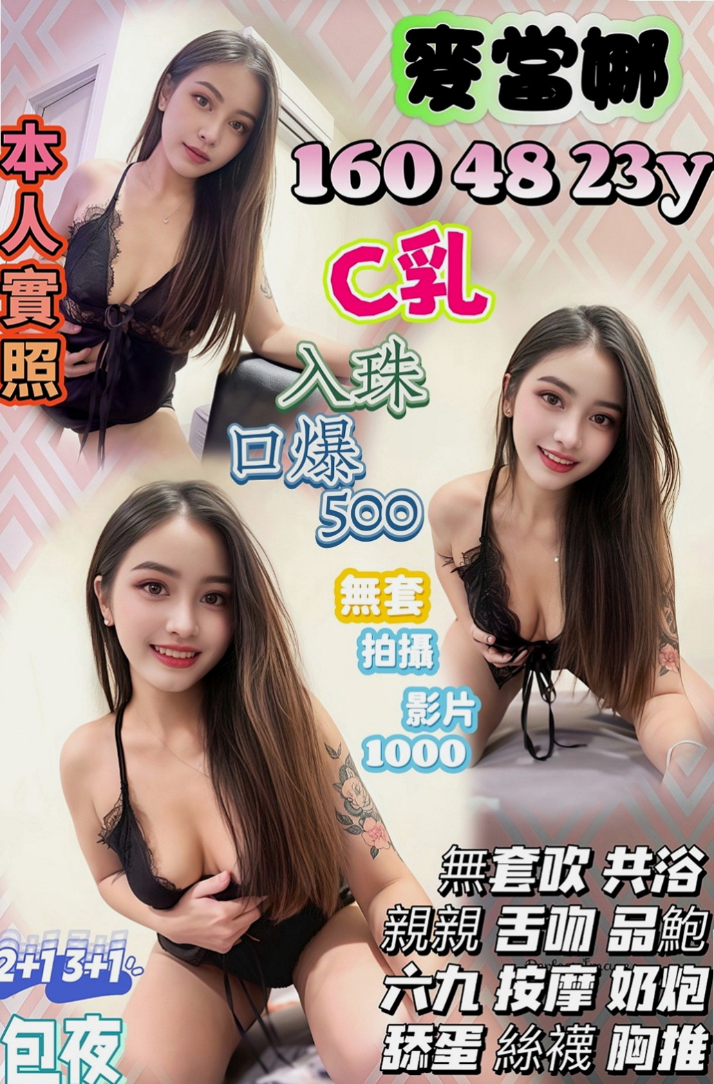台東外送茶|油壓:俞瑾 |學生|170cm|50kg|C杯|22y|