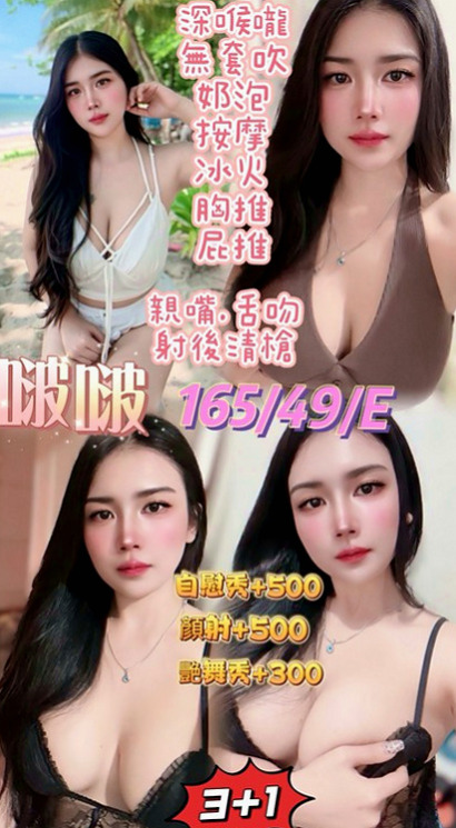 沙鹿找小姐:樂葳 |護士妹|167cm|42kg/|C杯|20y|