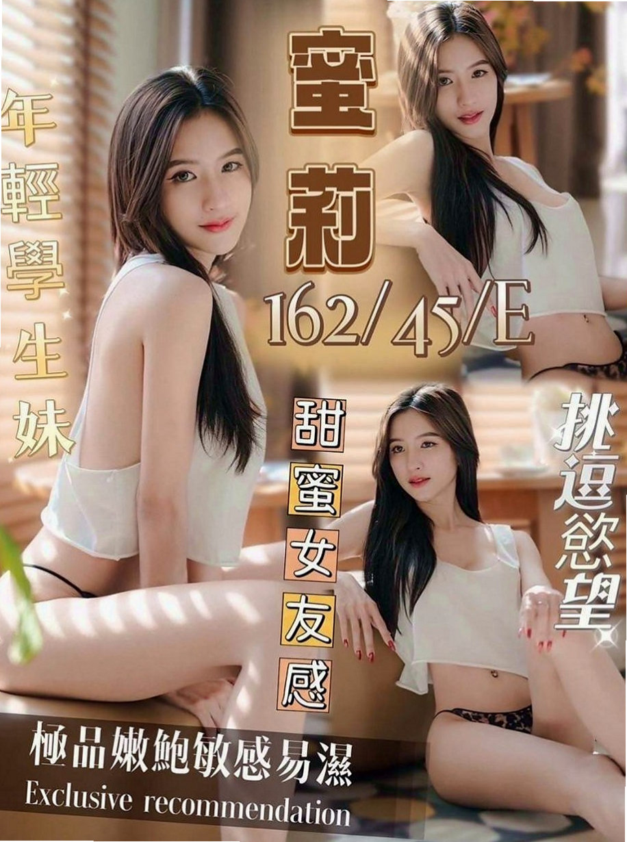 下營 八大娛樂網 海欣（學生妹兼職）169cmcm 55kgkg D罩杯 18y歲