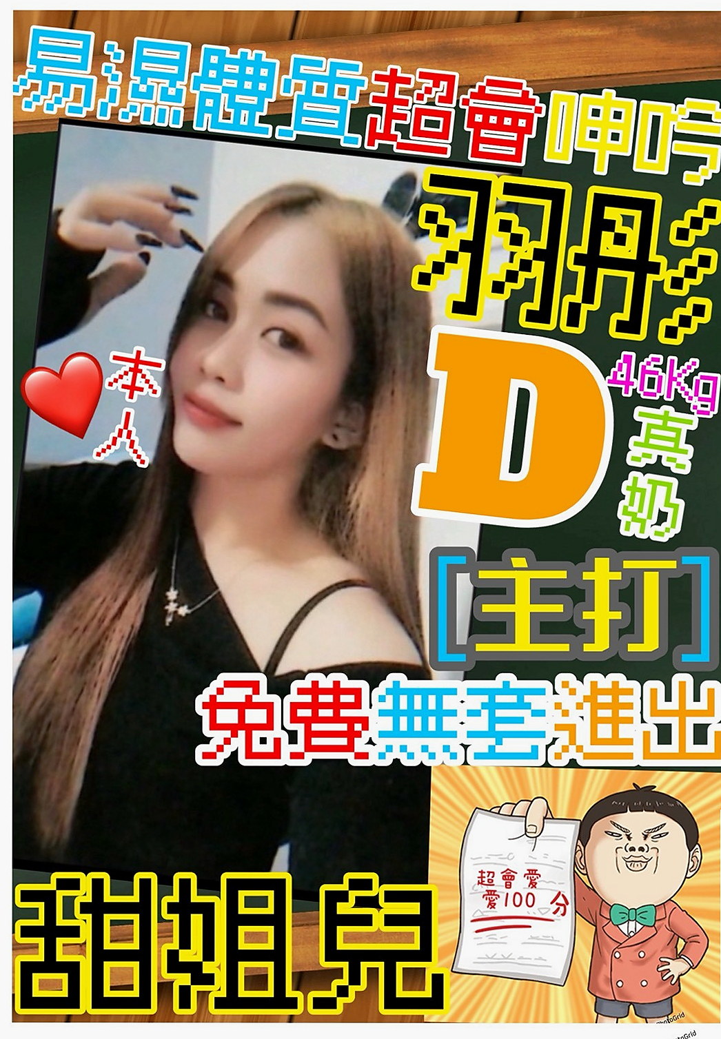 【霧峰】米露|外送茶坊|淑女|170cm/45kg//E杯/24y