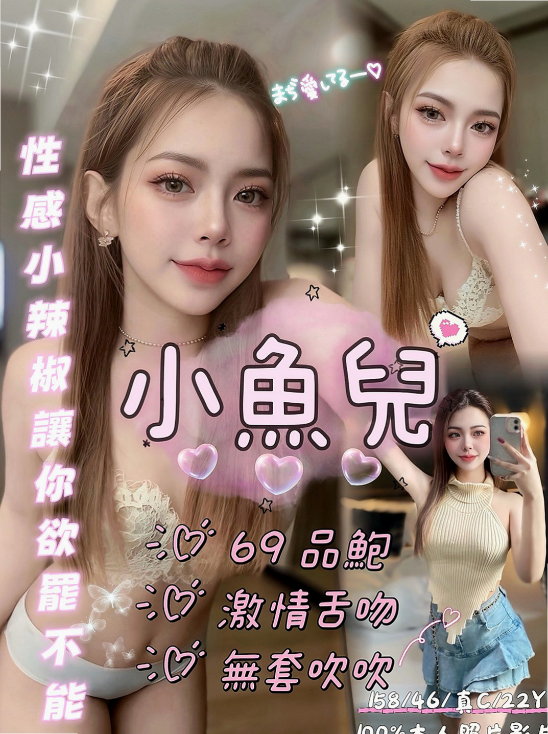 安定外送茶:曉美 |健身正妹|165cm|44kg/|C杯|18y|