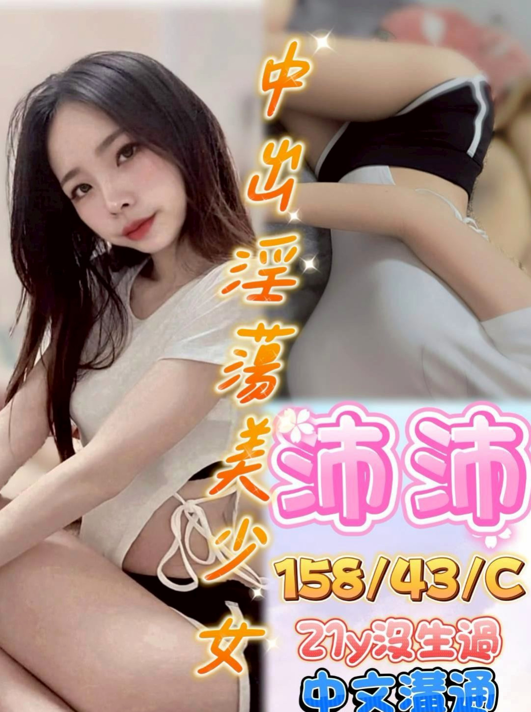 烏日外叫:小艾 |年輕小辣妹|167cm|42kg/|D杯|22y|