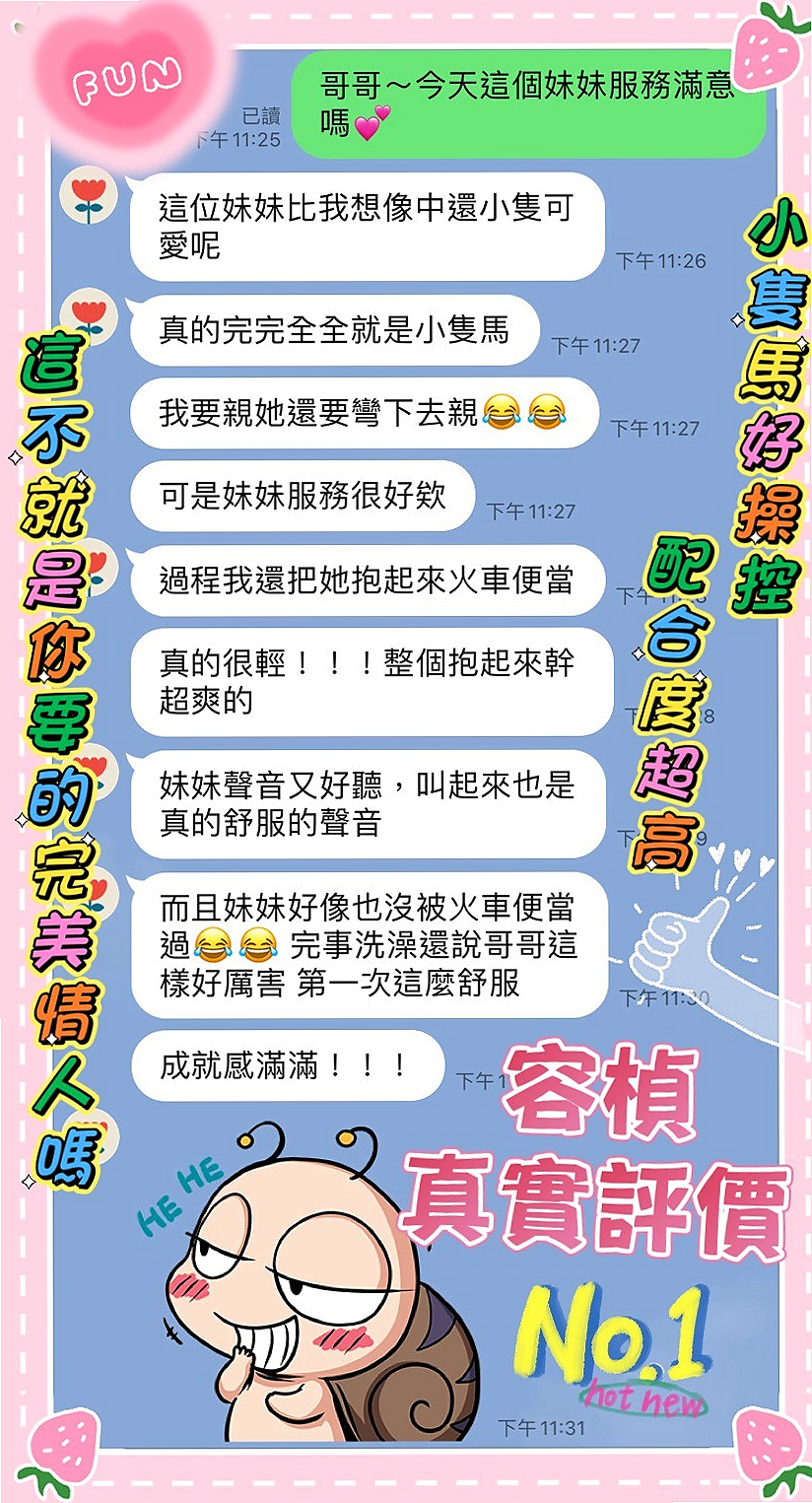 楠西小姐外約:巧愛 |巨乳空姐|165cm|45kg/|D杯|21y|
