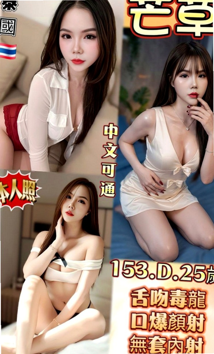 大樹全套：妮妮 |中巴混血兒空姐|163cm|55kg|E杯|22y|