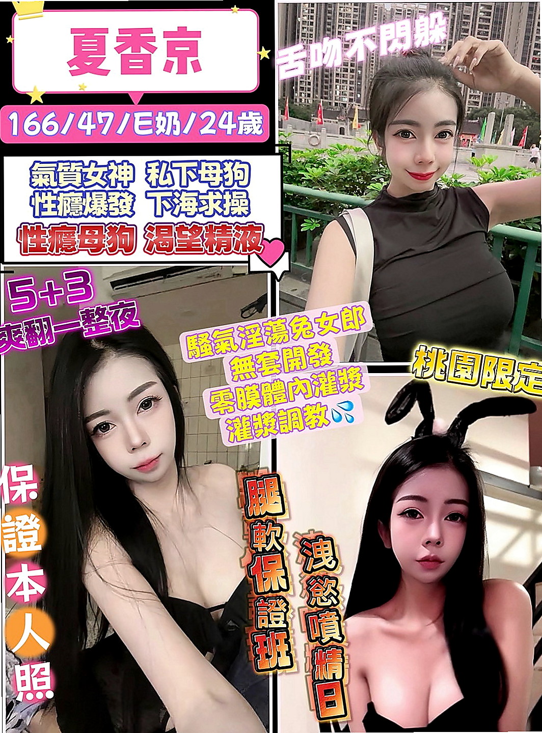 阿蓮外叫小姐:貝拉 |學生兼職|170cm|46kg|E杯|19y|