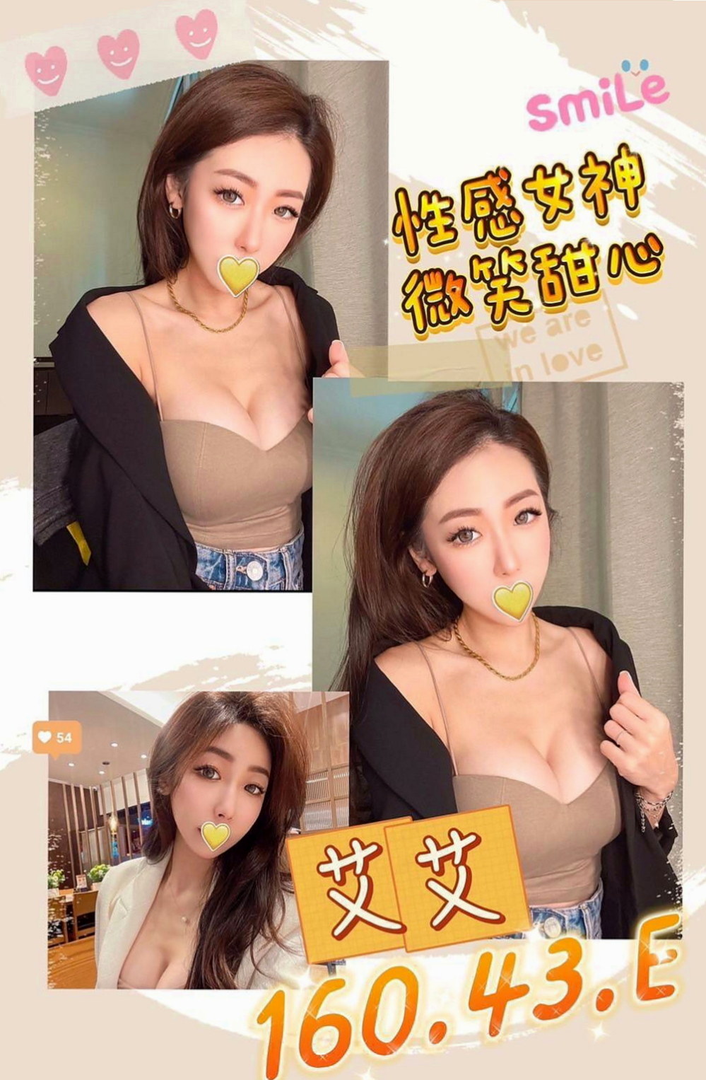 台南叫茶:小瑜 |長榮地勤兼職|165cm|45kg/|C杯|24y|