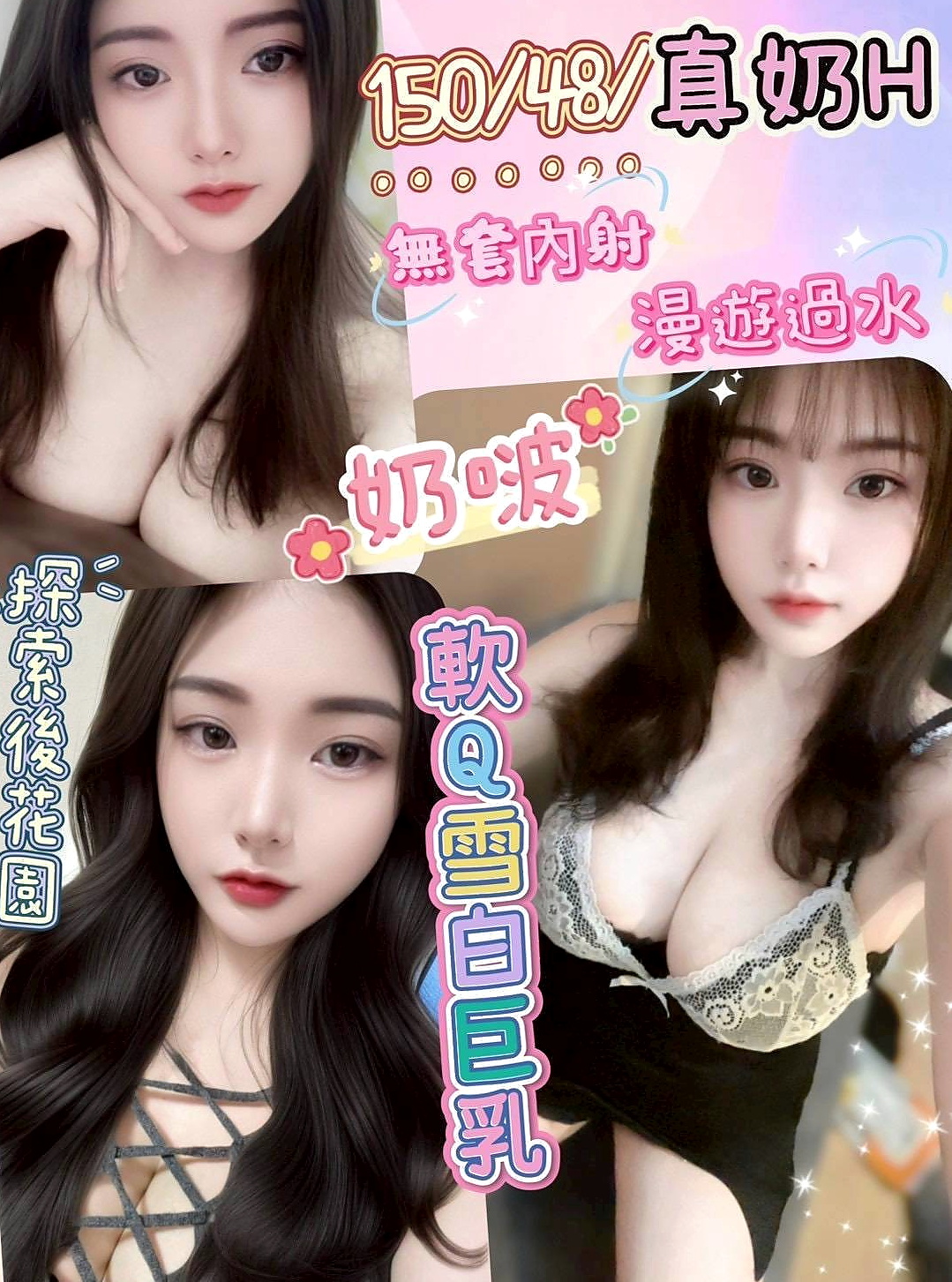 桃源外叫:惠熙 |情趣衣模特|168cm|47kg|E杯|23y|