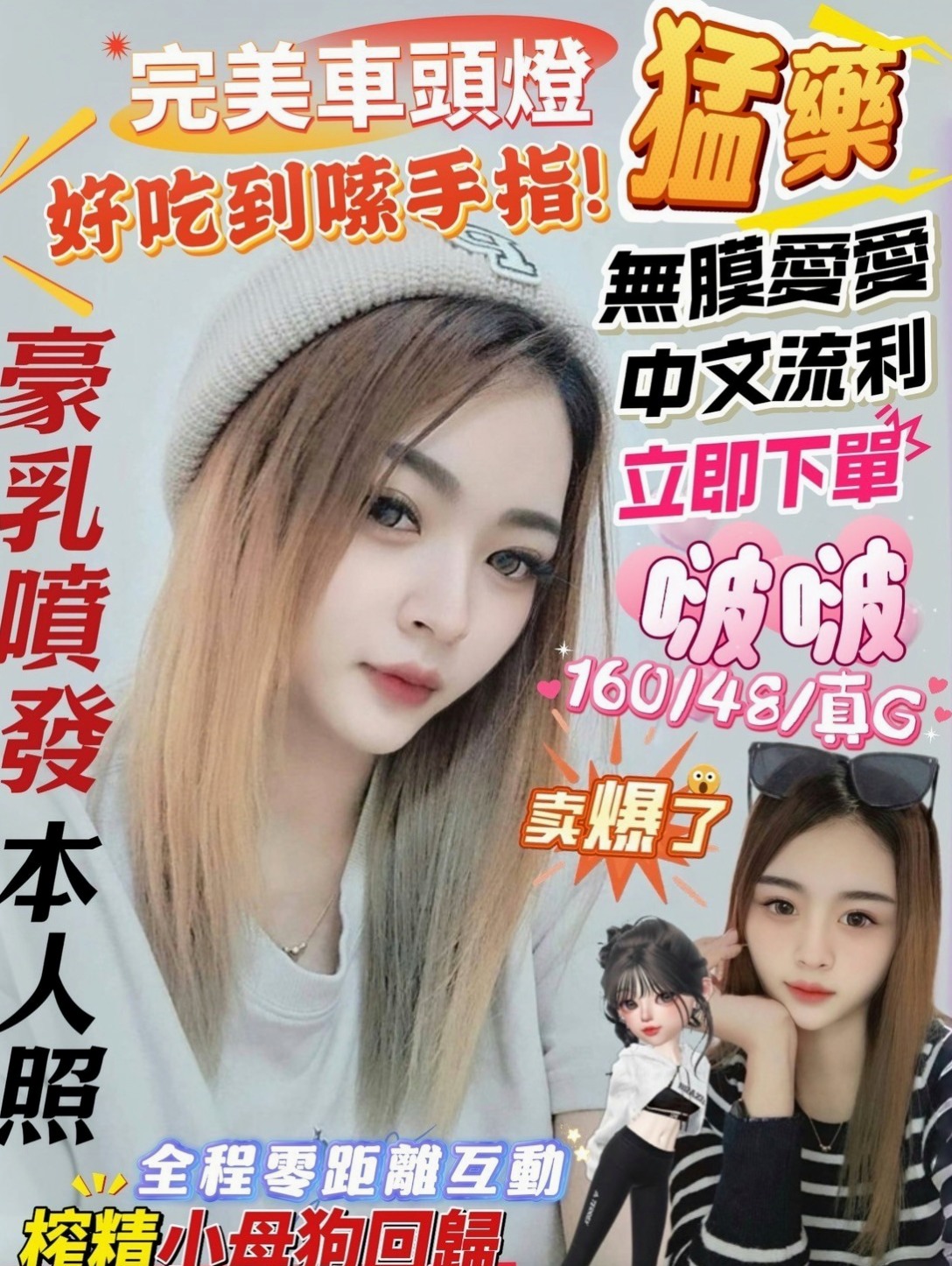 石岡找女人:大奶 |長腿妹|167cm|51kg|C杯|23y|