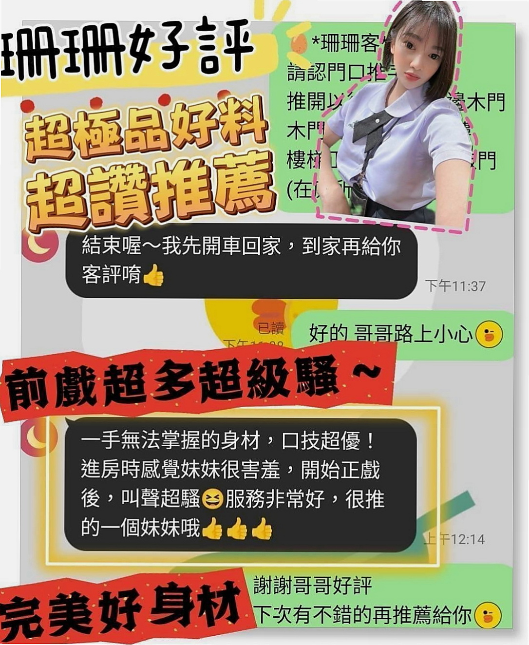 【北屯】蘇菲|好茶|乖乖妹|166cm/52kg/C杯/22y