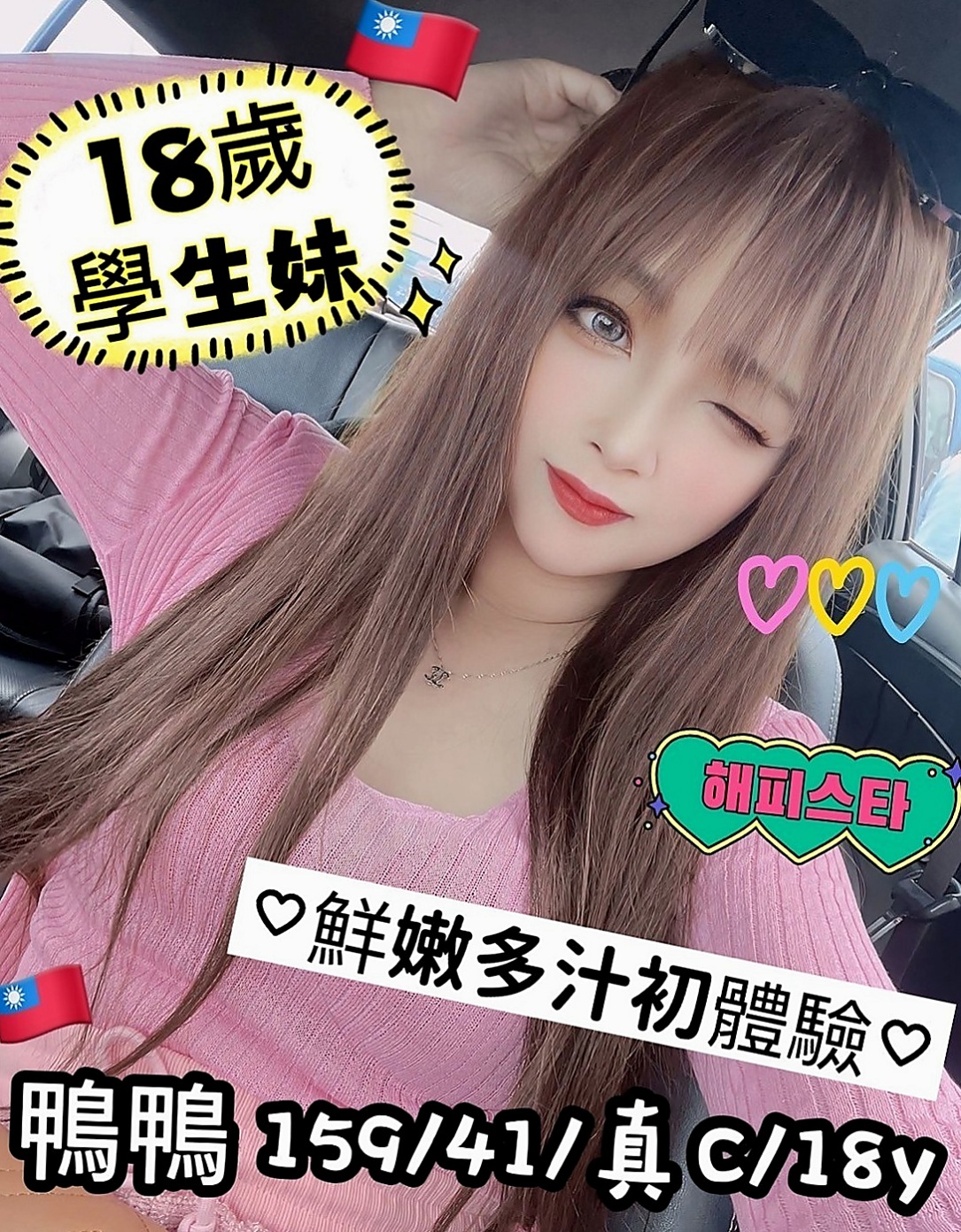 新莊品茶:天心 |#牙醫助理|163cm|46kg|D杯|19y|