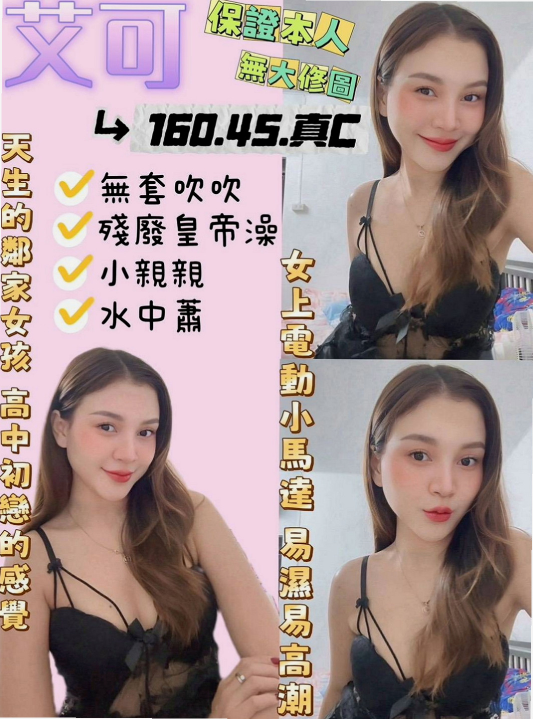 七股外送茶:艾琳 |紅牌小優|164cm|51kg|E杯|20y|
