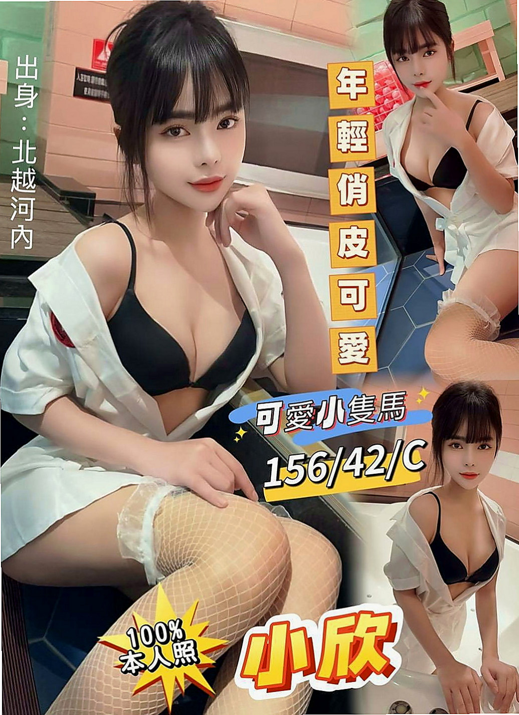 東勢好茶：瑤瑤 |白虎嫩妹|164cm|45kg/|E杯|19y|