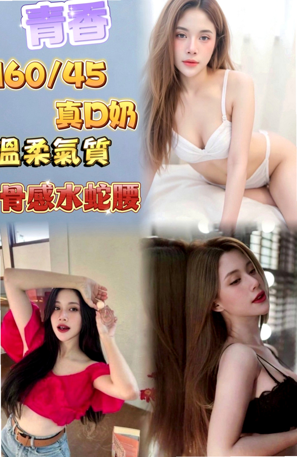 南港外送：明哲 |甜點師|168cm|51kg|E杯|20y|