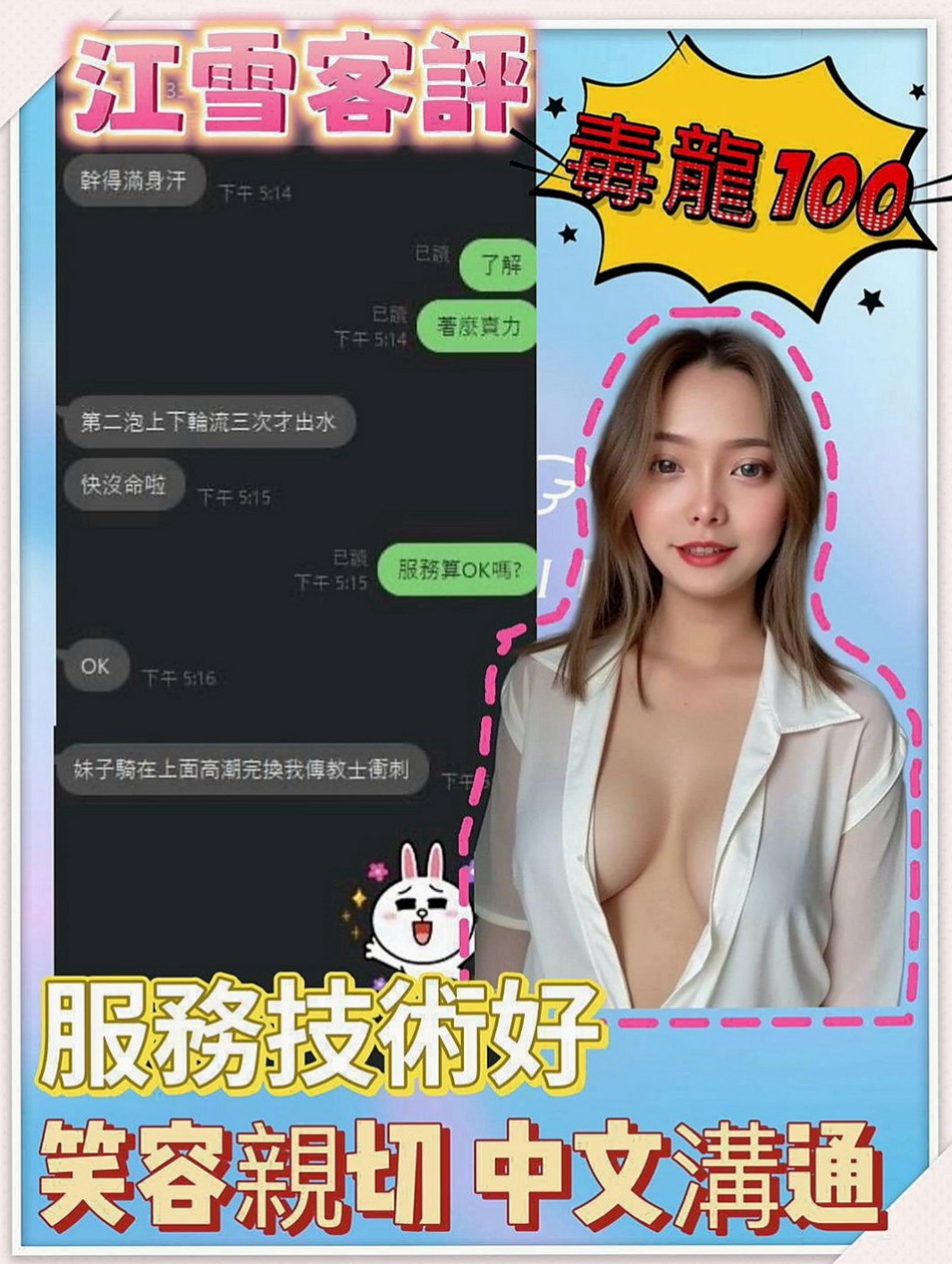 台中外送茶|按摩：喬依 |長腿車模|166cm|54kg|D杯|24y|