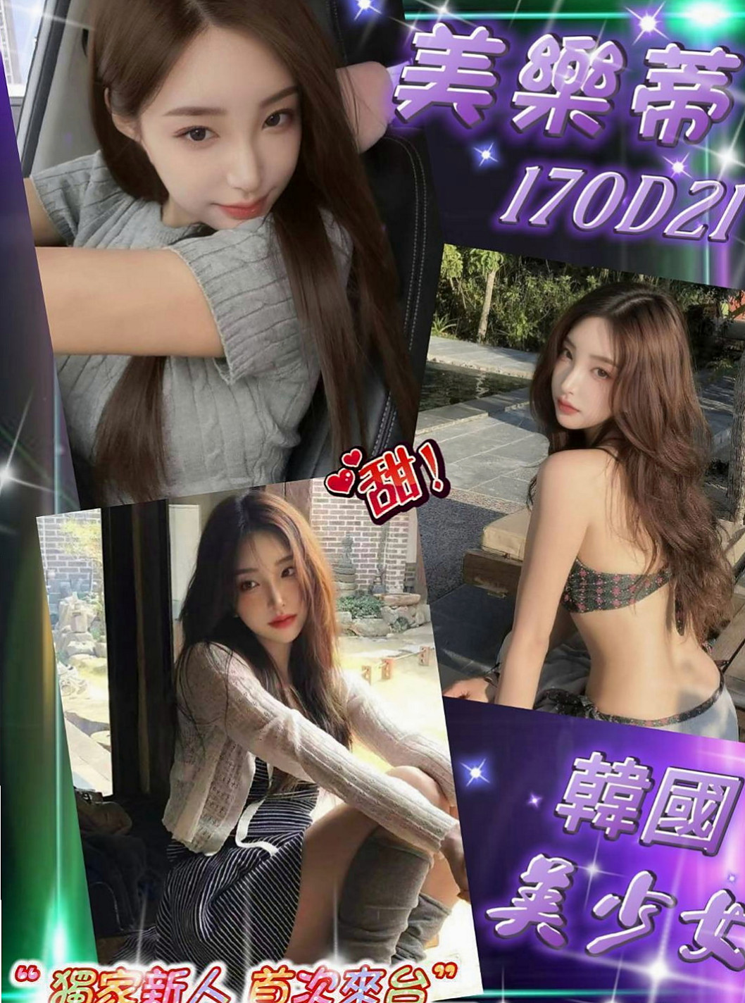 苓雅叫小姐:筱筱 |超甜氧氣正妹|169cm|50kg|C杯|23y|
