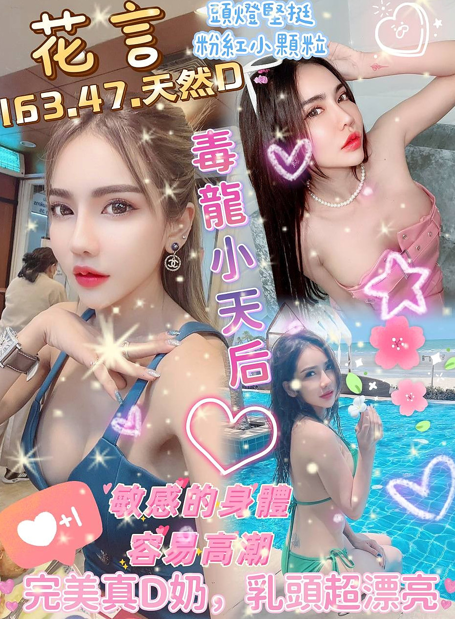 白河油壓:佐比 |專櫃小姐姐|164cm|42kg/|D杯|19y|