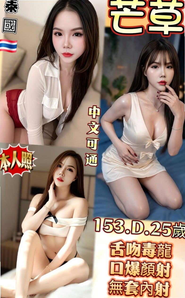 大樹全套:妮妮 |中巴混血兒空姐|163cm|55kg|E杯|22y|