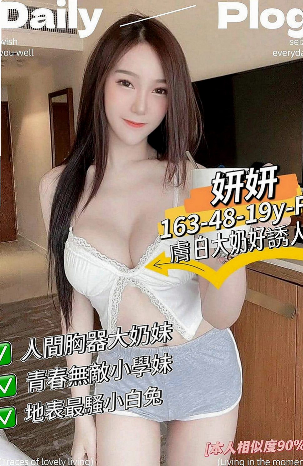 大雅找妹妹：張娜 |年輕小辣妹|167cm|54kg|E杯|20y|